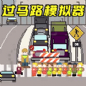 一路吞吞吞手機版