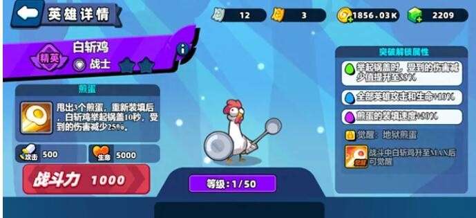 小雞艦隊出擊白斬雞強度怎麽樣