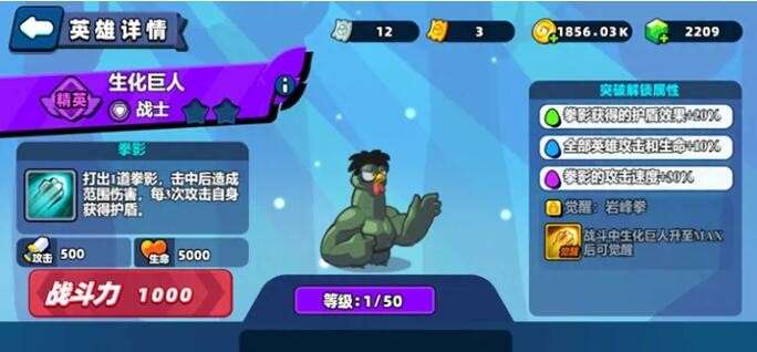 小雞艦隊出擊生化巨人強度怎麽樣