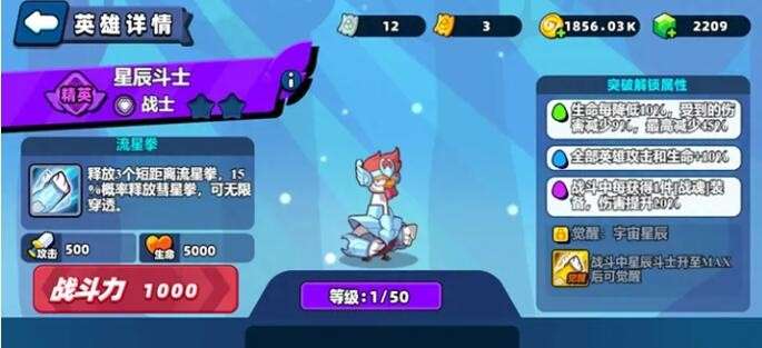 小雞艦隊出擊星辰鬥士強度怎麽樣