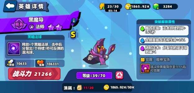 小雞艦隊出擊黑魔導強度怎麽樣