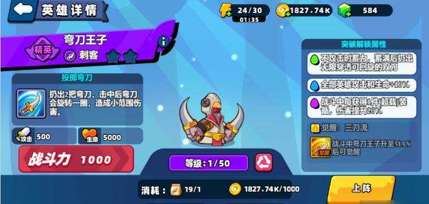 小雞艦隊出擊彎刀王子強度怎麽樣