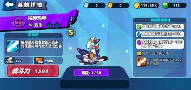 小雞艦隊出擊強襲雞甲強度怎麽樣