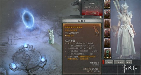 《暗黑破壞神4》法師隕冰可否疊加說明