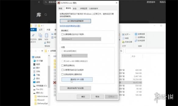 《惡靈附身》win11閃屏解決方法