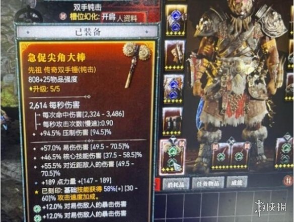 《暗黑破壞神4》野蠻人rob裝備選擇