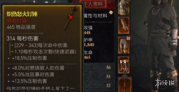 《暗黑破壞神4》裝備真的賣得掉嗎說明