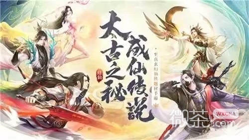 荒古修仙傳最新兌換碼大全2023一覽