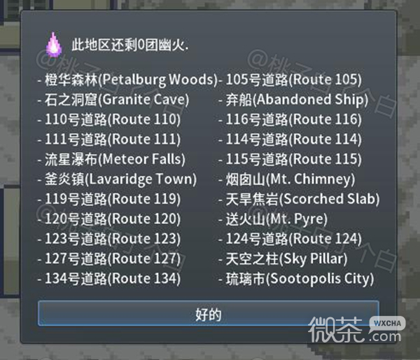 Pokemmo2023萬聖節豐源區域全鬼火分布位置一覽