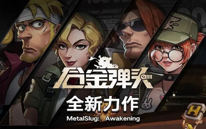 《合金彈頭覺醒》莉拉繁星之間皮膚獲取攻略
