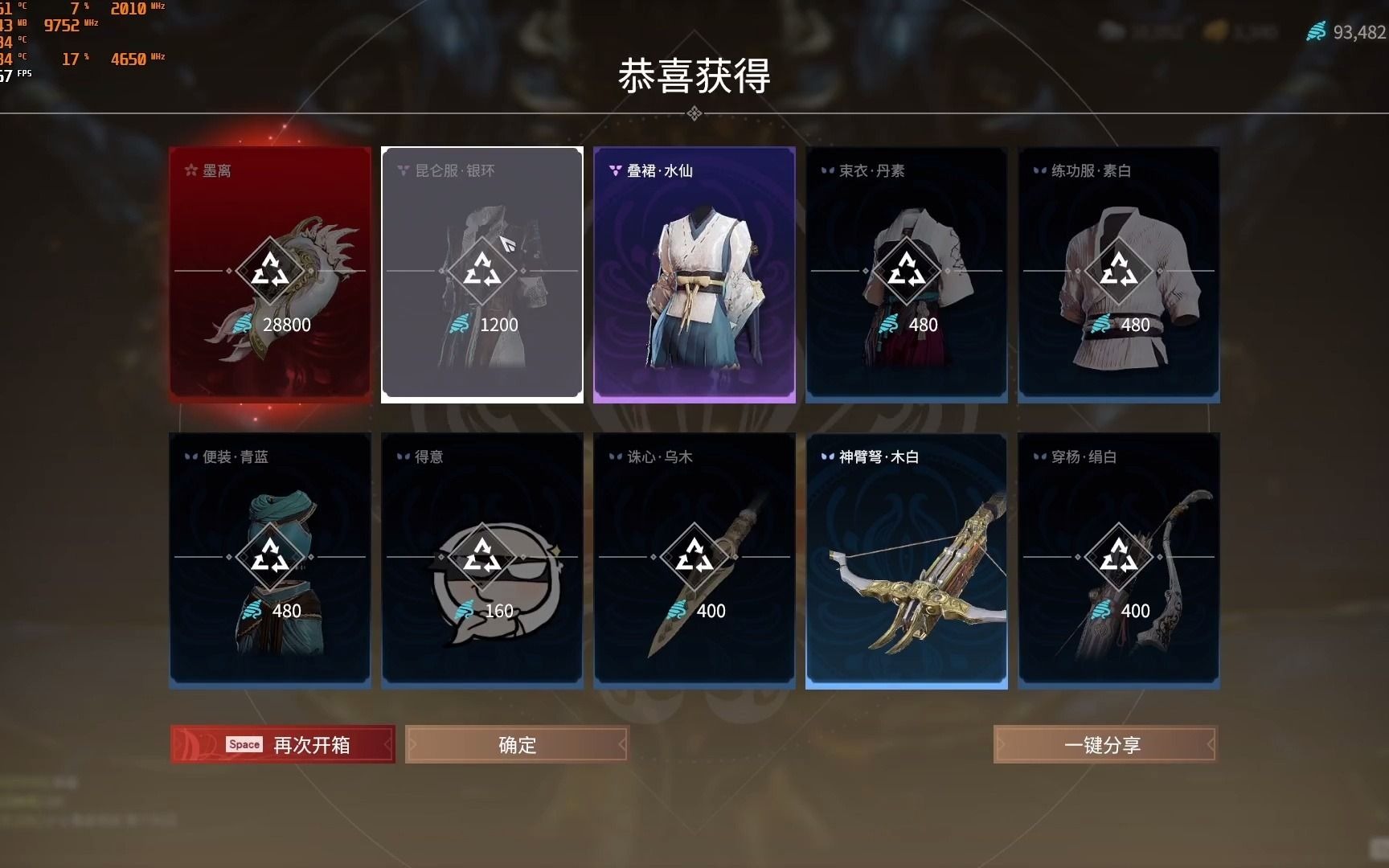 永劫無間神通怎麽獲得
