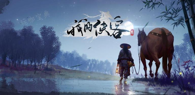 《我的俠客》大盤羊肉獲得方法