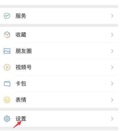 微信獨立發送怎麽設置