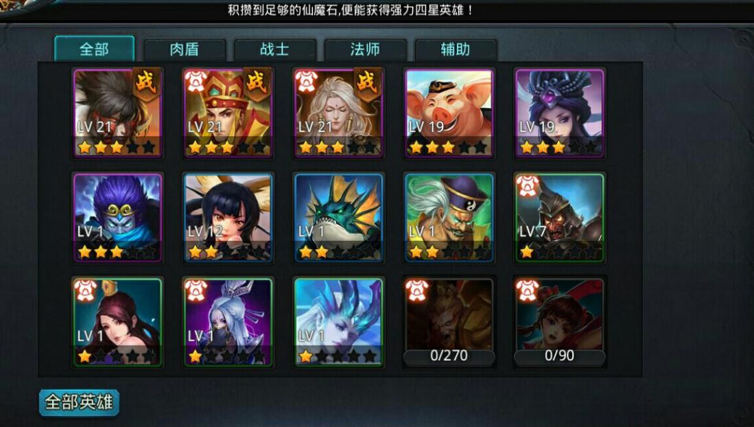 亂鬥西遊2鎮元內丹怎麽加點