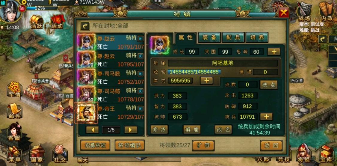 帝王三國裝備有哪些