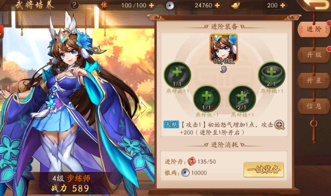 少年三國志吳國叛軍陣容怎麽組
