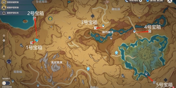原神荒石蒼漠沙堆寶箱怎樣解鎖
