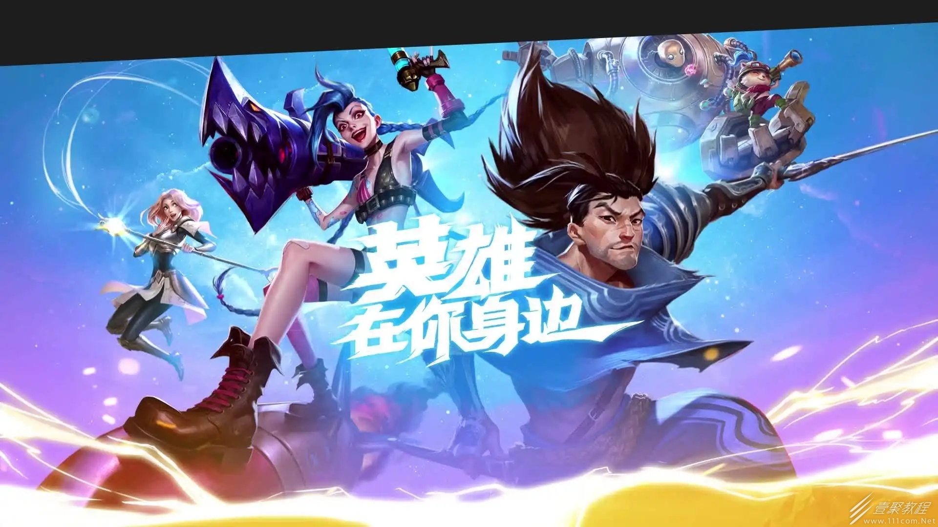 英雄聯盟手遊輪子媽上線時間