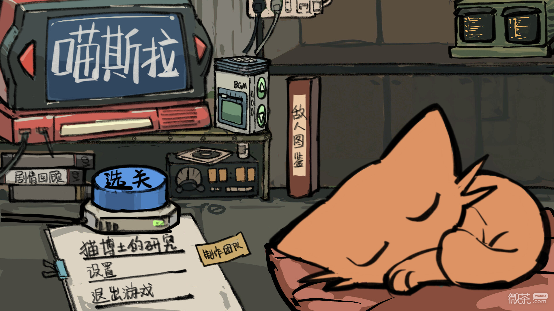 動作角色扮演遊戲無敵大貓公布一覽