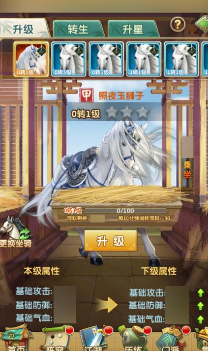 大掌門2如何更換陣容