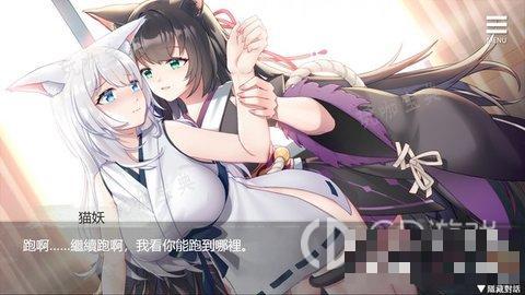 《與狐妖的同居生活》第四頁cg解鎖攻略