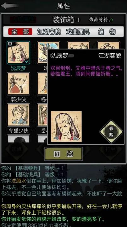放置江湖桃莊怎麽過