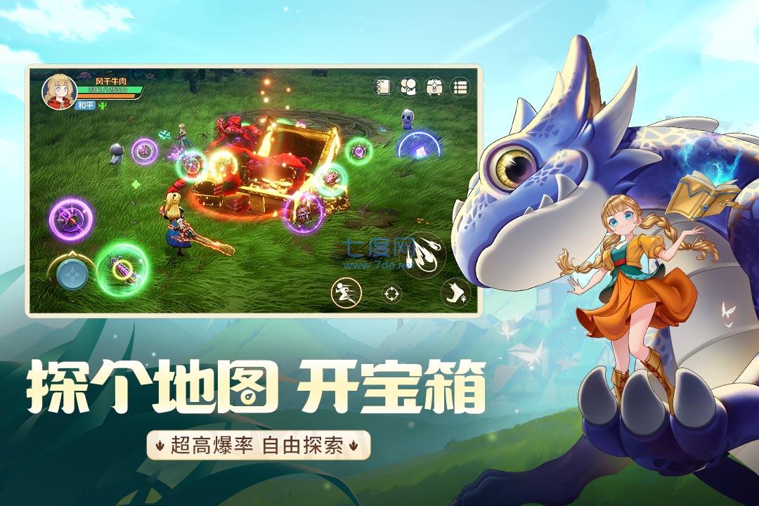 龍騎士學園下載