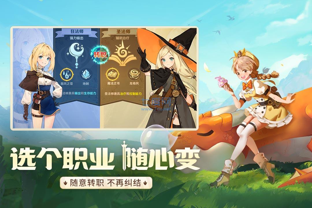 龍騎士學園下載