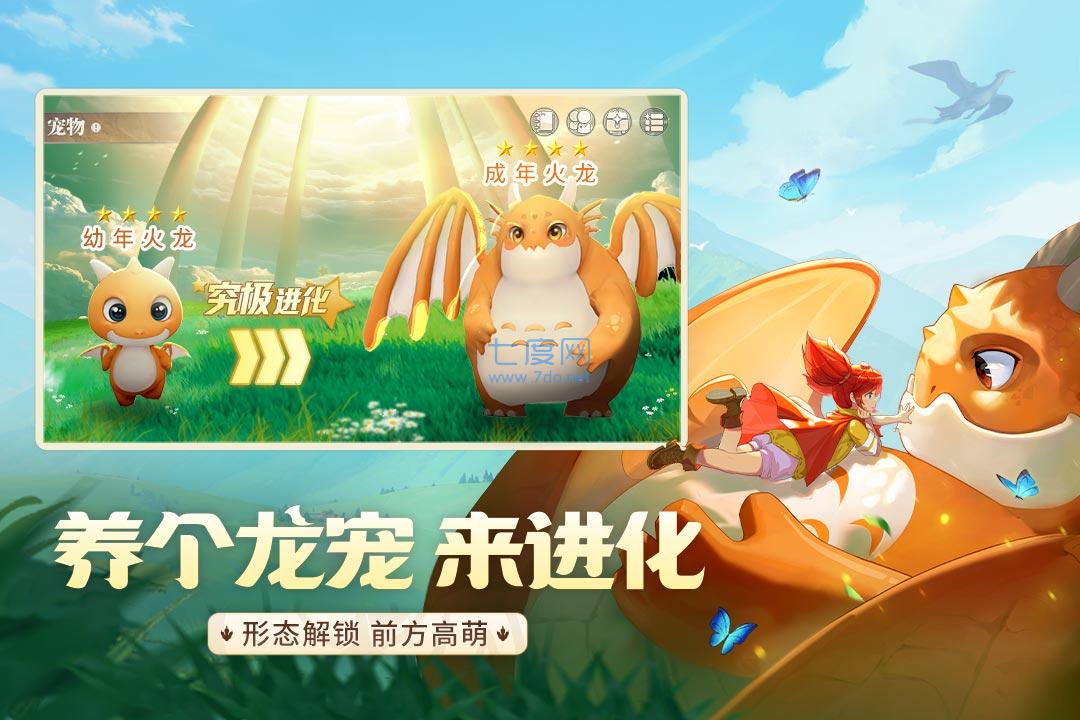 龍騎士學園下載