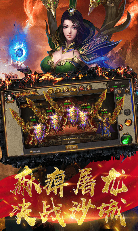 傳奇霸邺版