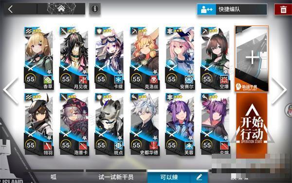 《明日方舟》ZT1三星攻略詳解