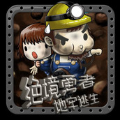 絕境勇者地牢逃生手機版