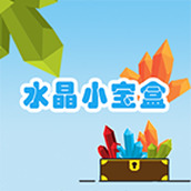 水晶小寶盒安裝