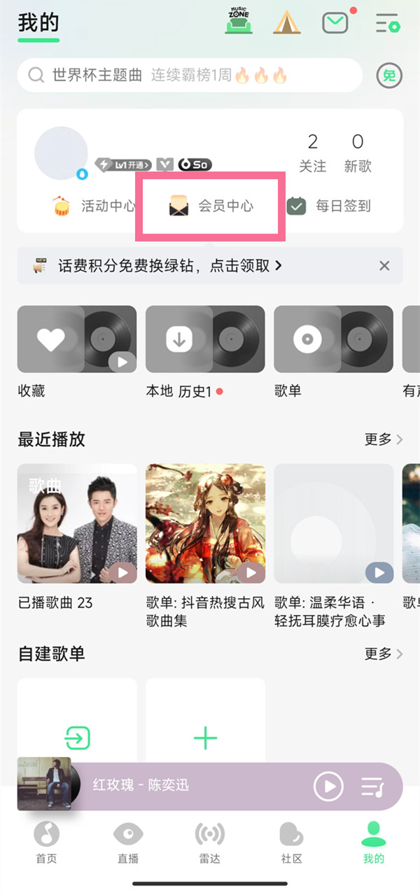 qq音樂怎麽送好友三天會員