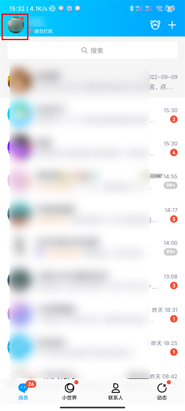 如何查看自己的qq號