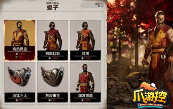 真人快打1幽靈賽季商店限定外觀是什麽
