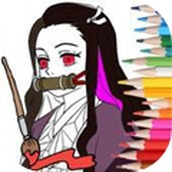 惡魔之刃著色頁下載安裝