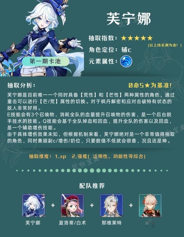 《原神》4.2版本卡池抽取建議