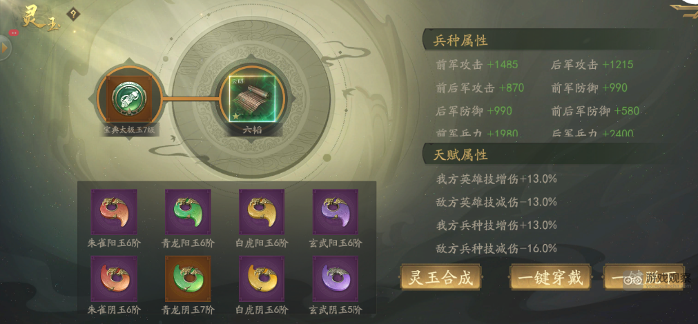 霸業手遊S4賽季新玩法攻略大全
