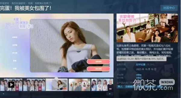 完蛋2我被帥哥包圍了什麽時候出詳情