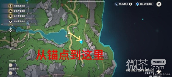 原神4.1長留痕成就達成攻略分享