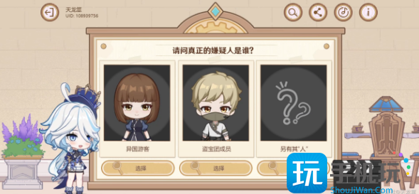原神特邀名偵探答案是什麽特邀名偵探答案大全