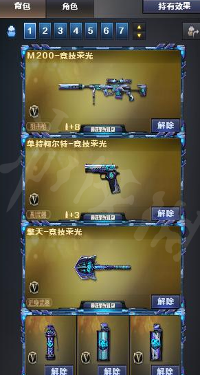 cf競技榮光套裝什麽時候返場