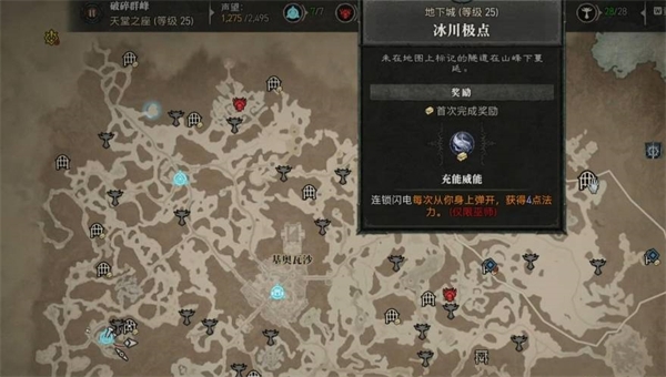 暗黑破壞神4冰川威能怎麽獲取技能獲取攻略