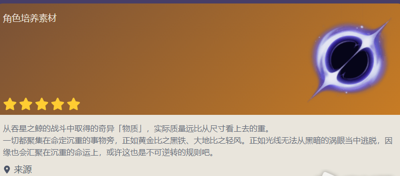 原神無光渦眼怎麽獲得