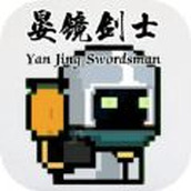 晏鏡劍士手機版