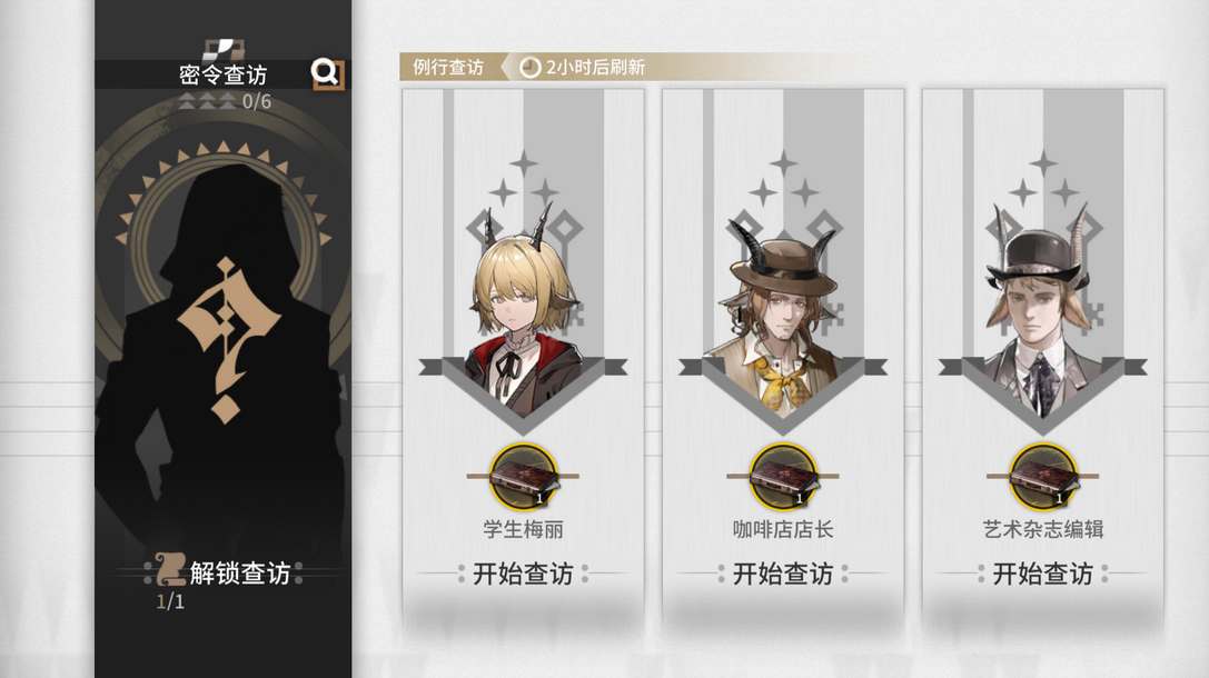 《明日方舟》循心覓迹攻略合集