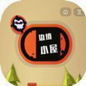 邊境小屋遊戲安裝