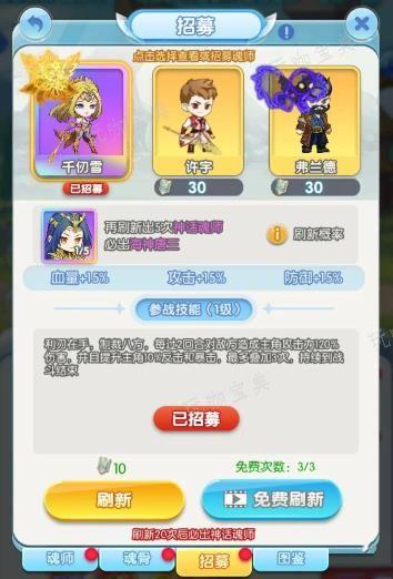 靈魂序章魂師哪個最厲害？魂師選擇培養攻略