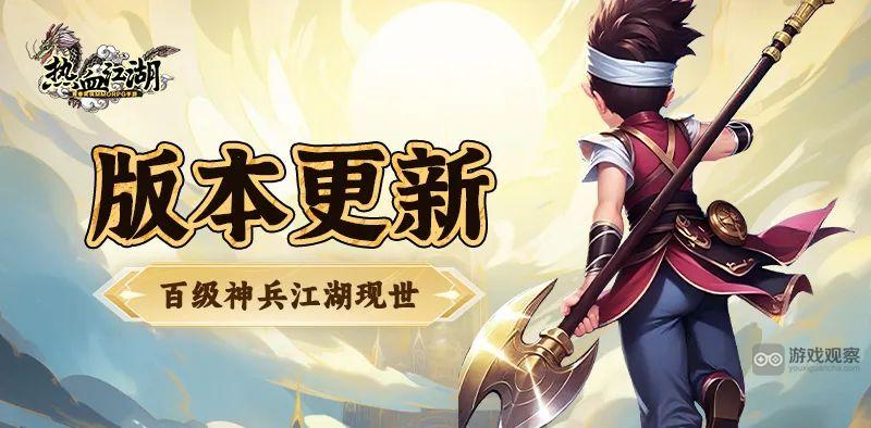 熱血江湖懷舊版合成石高級改造玩法攻略